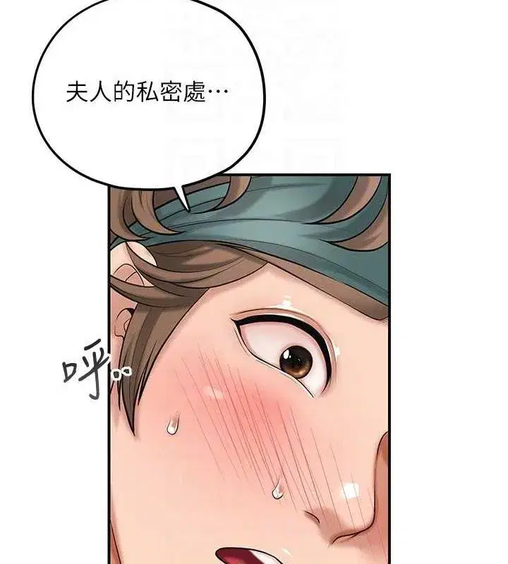 第61話-狂舔夫人的私處