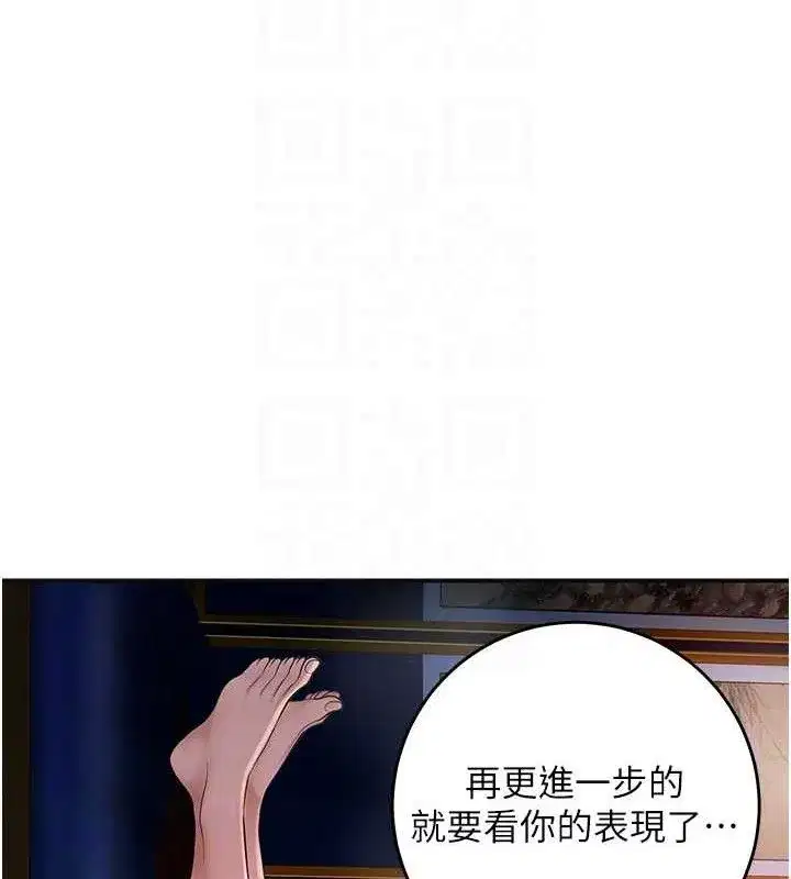 第61話-狂舔夫人的私處