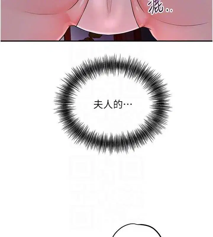 第61話-狂舔夫人的私處