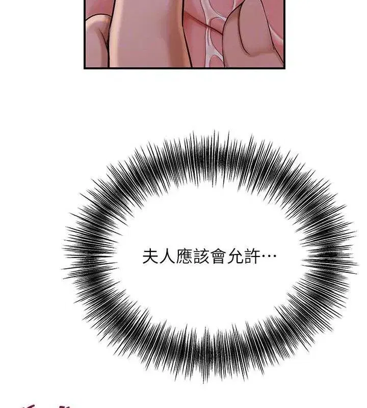 第61話-狂舔夫人的私處
