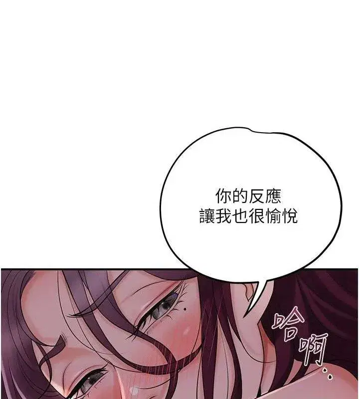 第62話-你讓我慾火焚身了