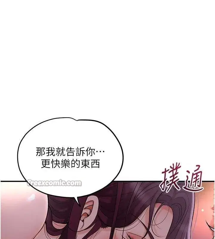第62話-你讓我慾火焚身了