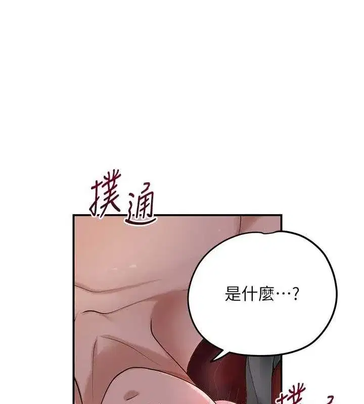 第62話-你讓我慾火焚身了
