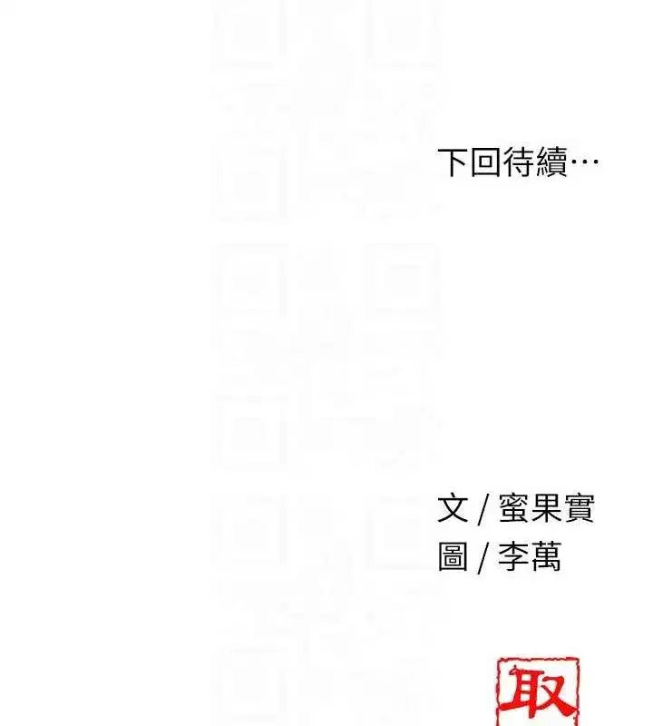 第62話-你讓我慾火焚身了