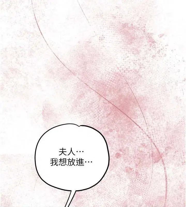 第62話-你讓我慾火焚身了
