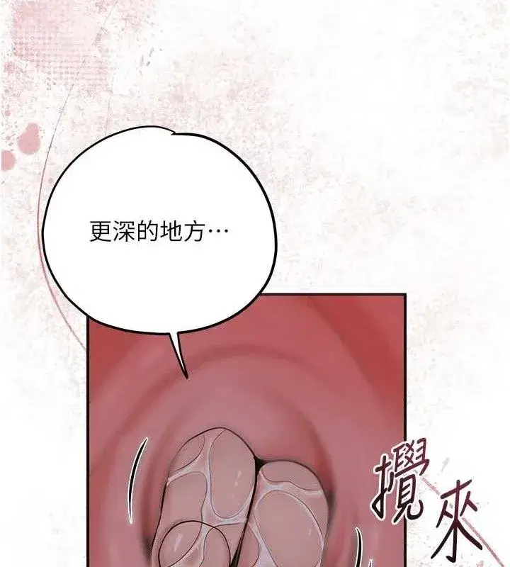 第62話-你讓我慾火焚身了