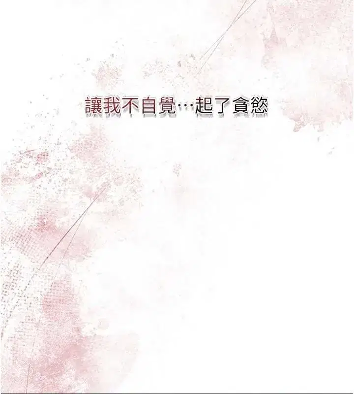 第62話-你讓我慾火焚身了