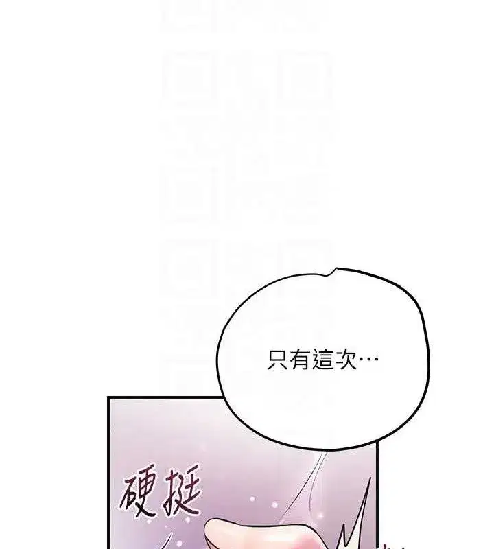 第62話-你讓我慾火焚身了