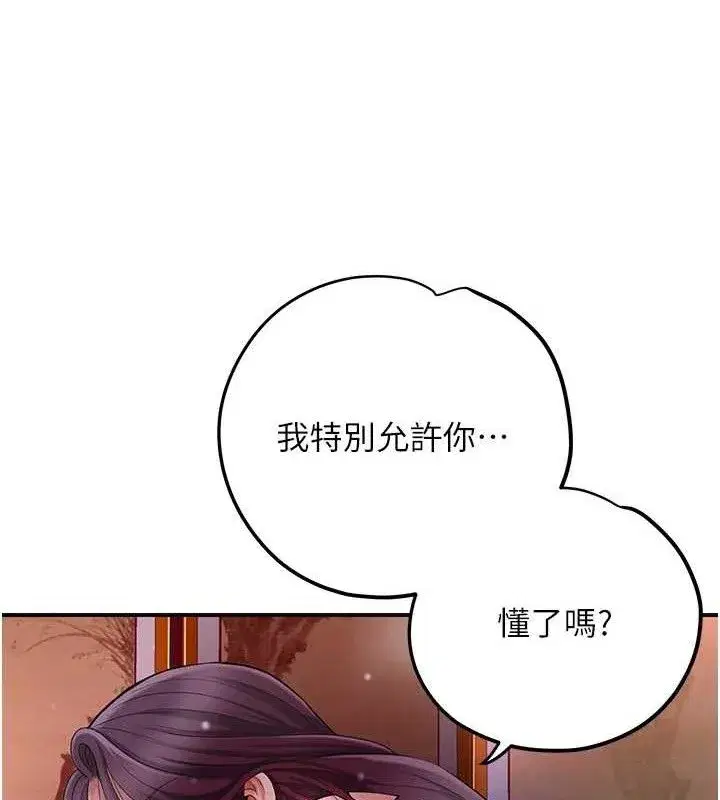 第62話-你讓我慾火焚身了