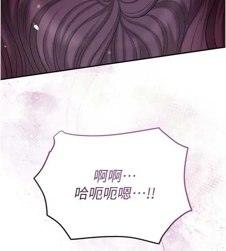 第62話-你讓我慾火焚身了