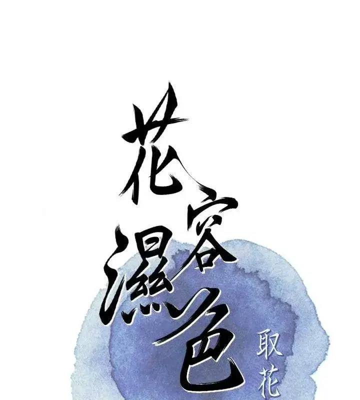 第62話-你讓我慾火焚身了