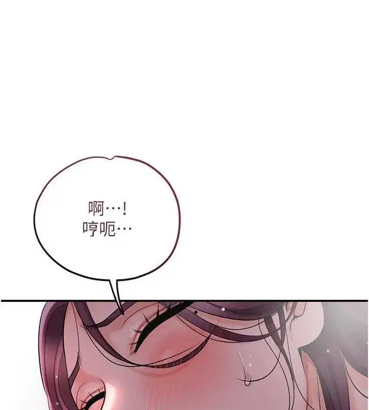 第62話-你讓我慾火焚身了