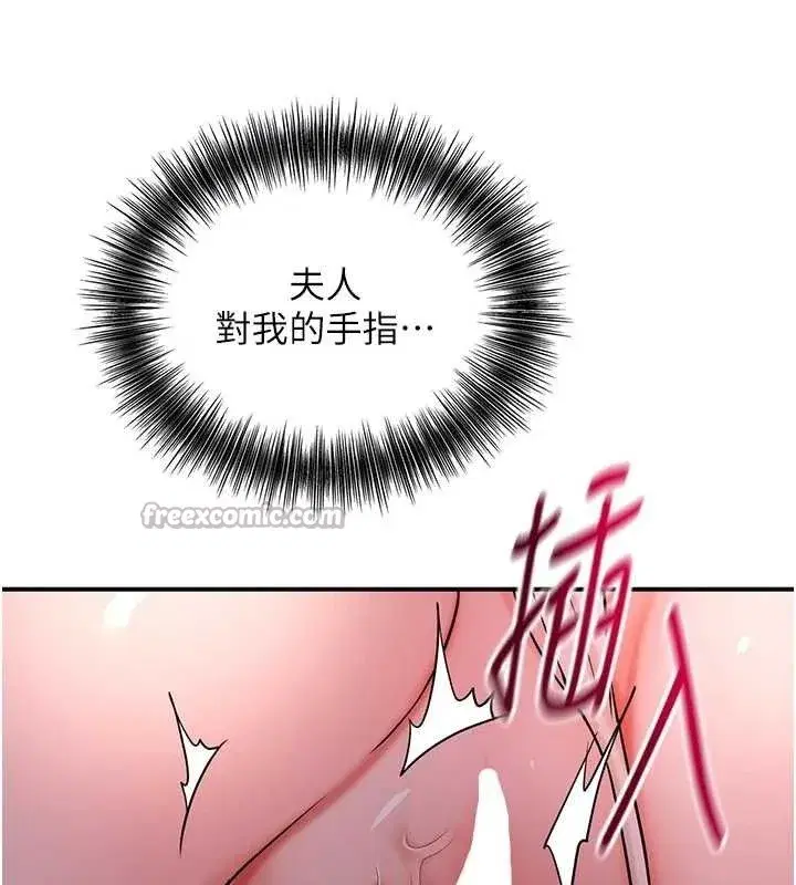 第62話-你讓我慾火焚身了