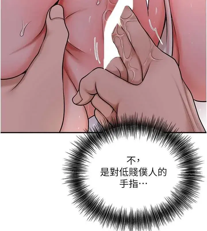 第62話-你讓我慾火焚身了