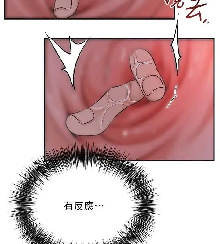 第62話-你讓我慾火焚身了