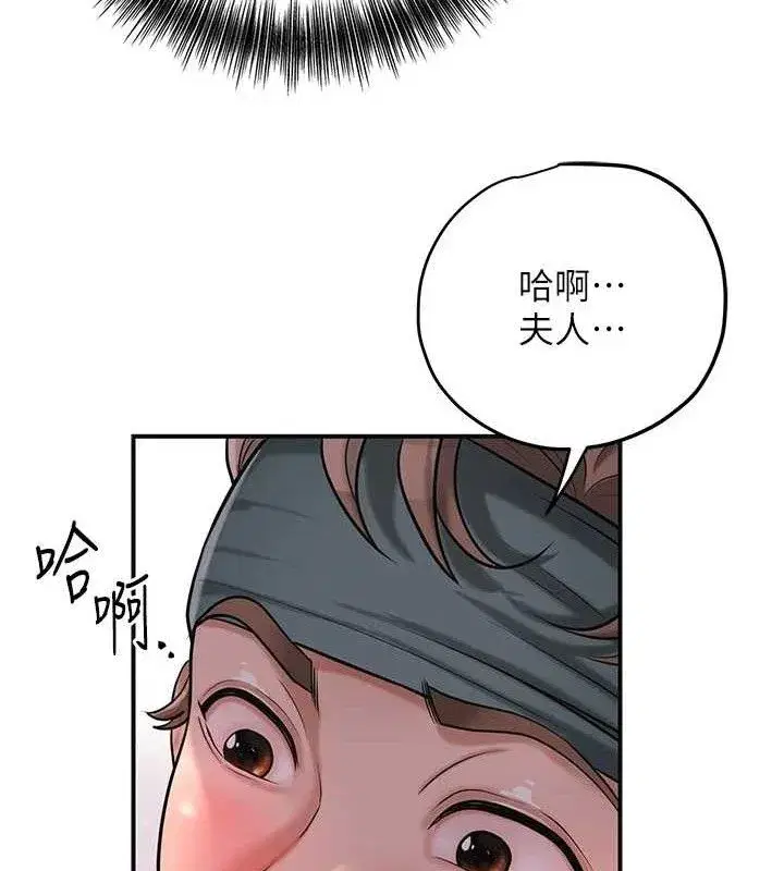 第62話-你讓我慾火焚身了