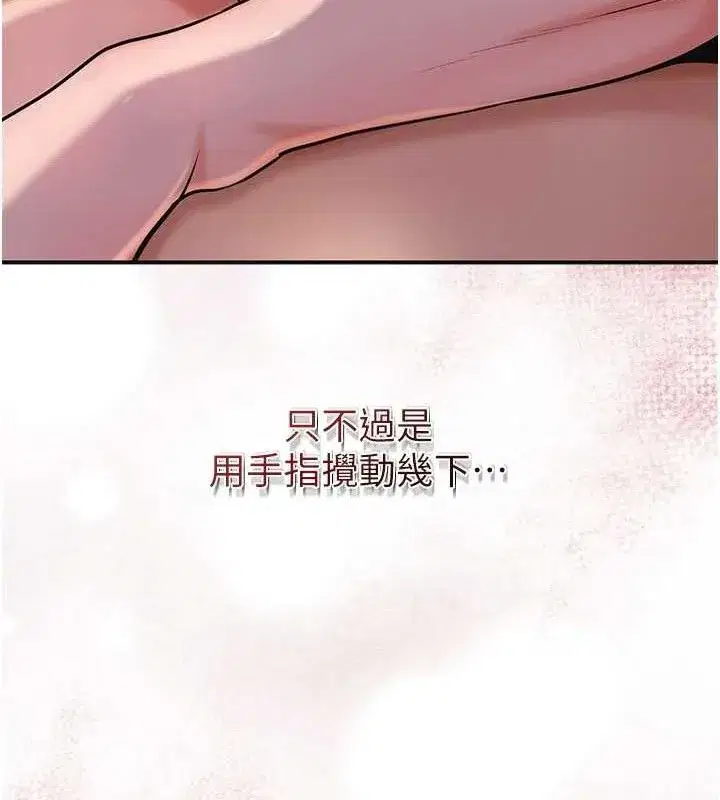 第62話-你讓我慾火焚身了