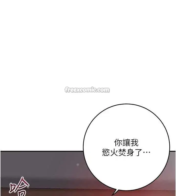 第62話-你讓我慾火焚身了