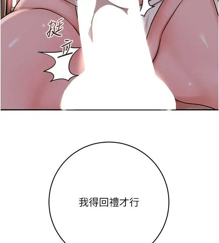 第62話-你讓我慾火焚身了