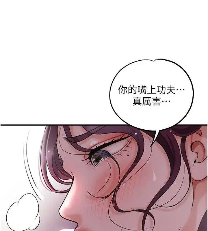 第62話-你讓我慾火焚身了