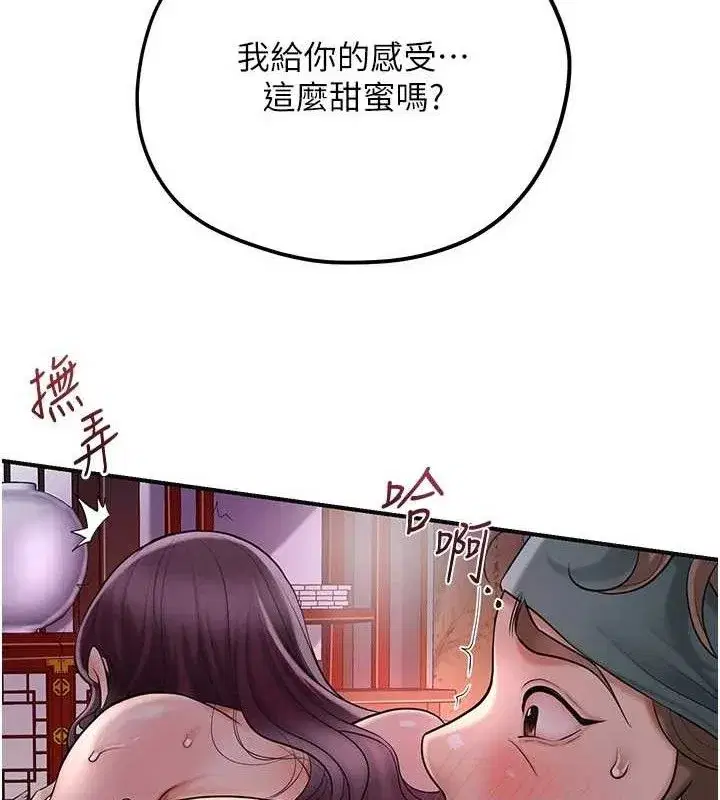 第62話-你讓我慾火焚身了
