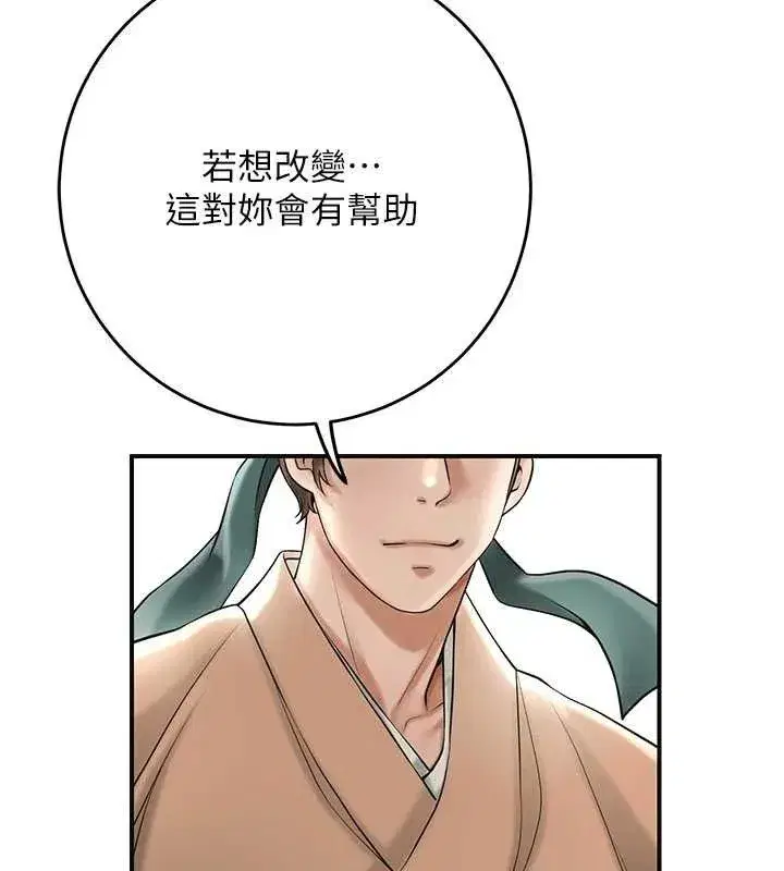 第66話-成熟女人的香氣