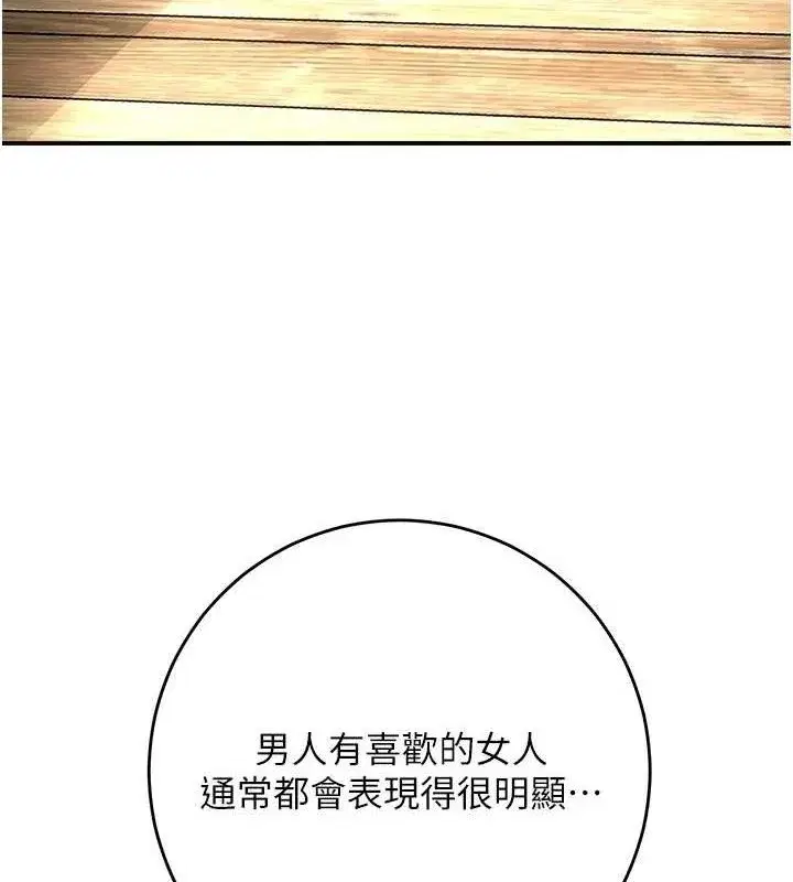 第66話-成熟女人的香氣