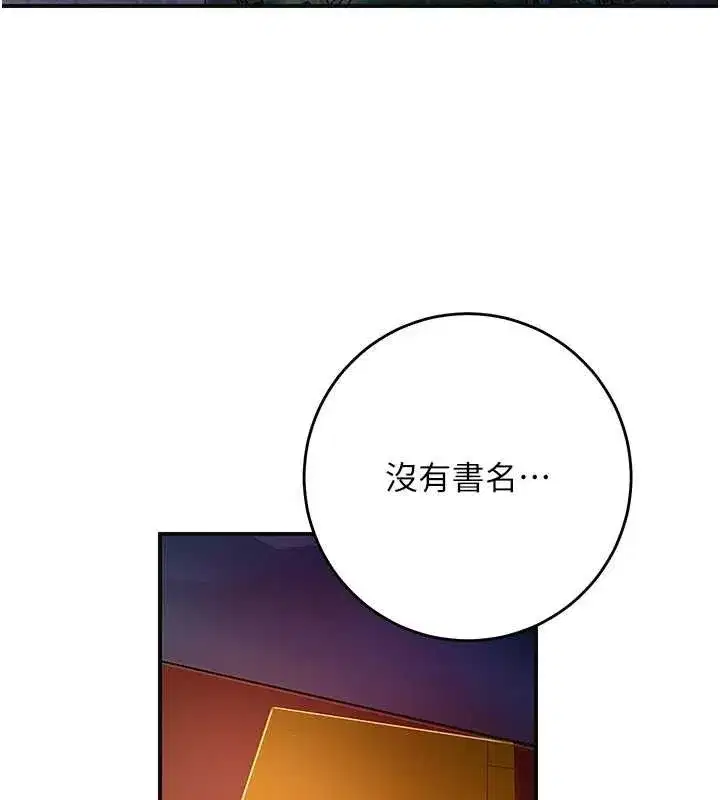 第66話-成熟女人的香氣