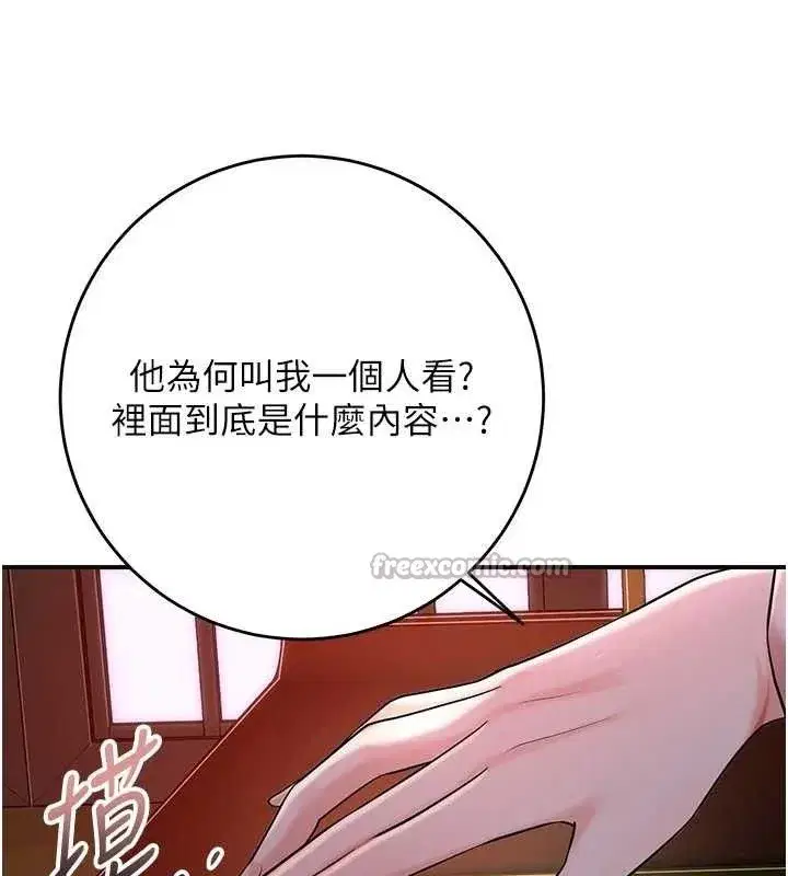 第66話-成熟女人的香氣