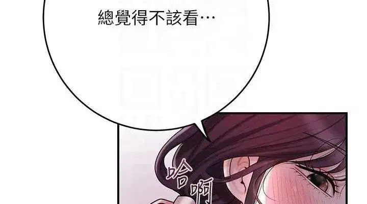 第66話-成熟女人的香氣