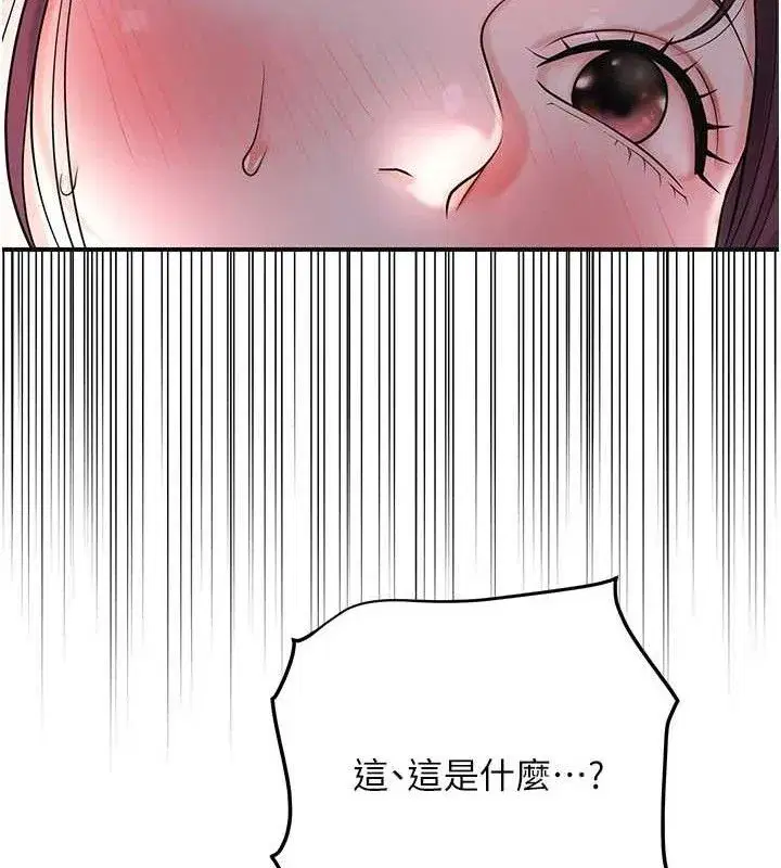 第66話-成熟女人的香氣