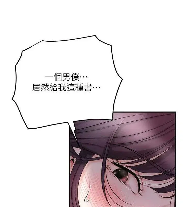 第66話-成熟女人的香氣