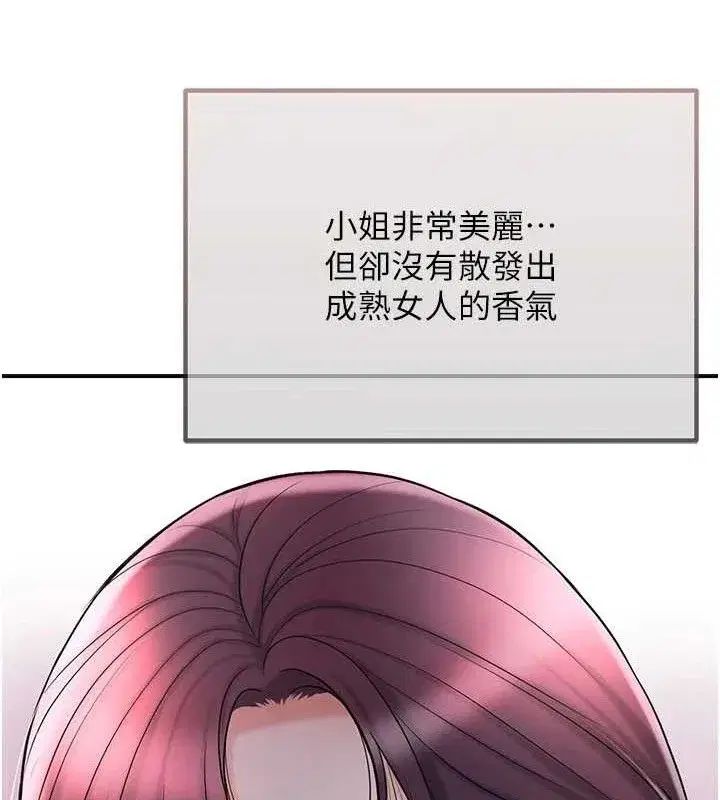 第66話-成熟女人的香氣