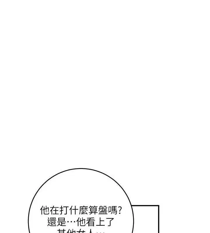 第66話-成熟女人的香氣