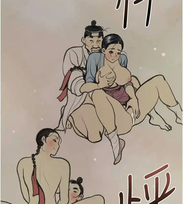 第66話-成熟女人的香氣