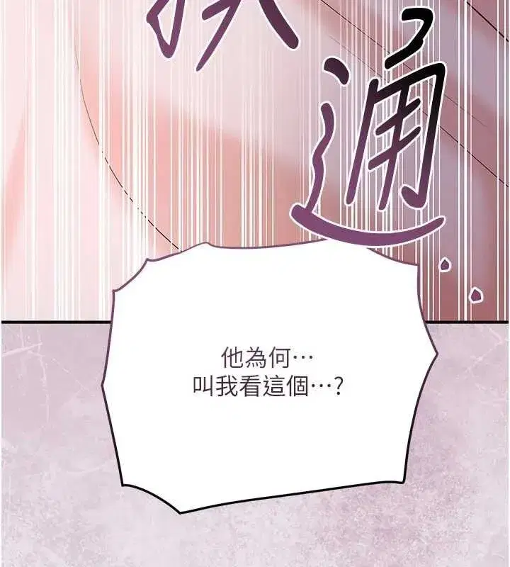 第66話-成熟女人的香氣