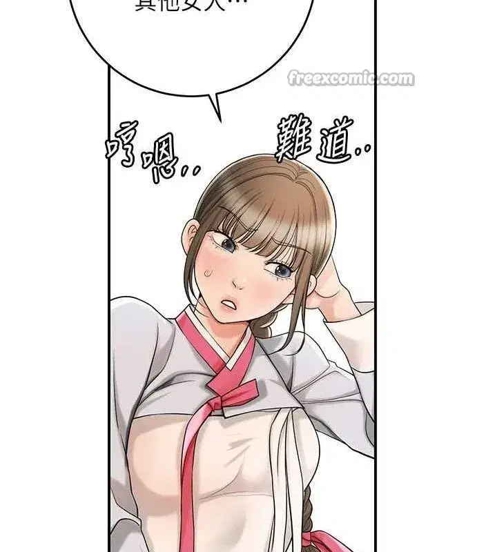 第66話-成熟女人的香氣