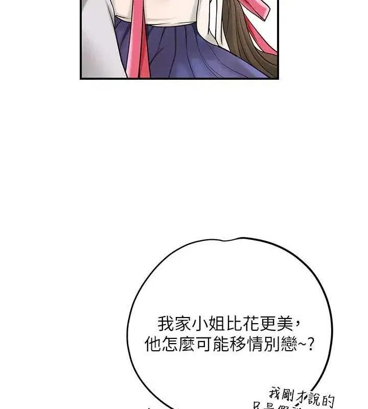 第66話-成熟女人的香氣
