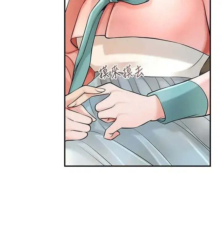 第66話-成熟女人的香氣
