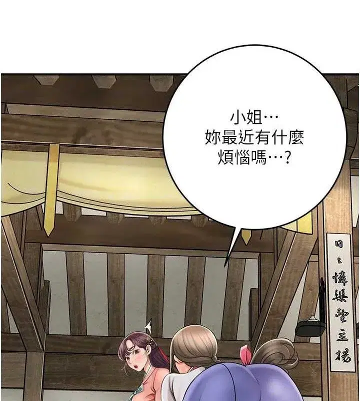第66話-成熟女人的香氣