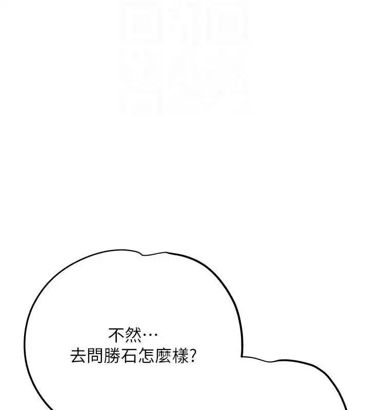 第66話-成熟女人的香氣