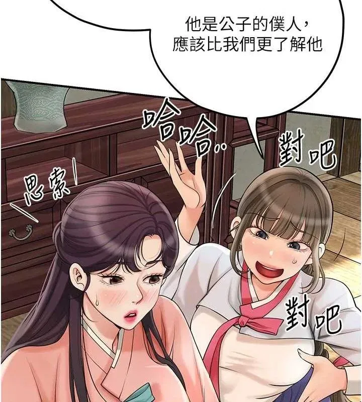 第66話-成熟女人的香氣