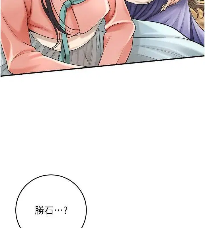 第66話-成熟女人的香氣