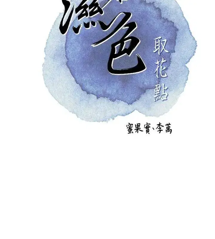 第66話-成熟女人的香氣