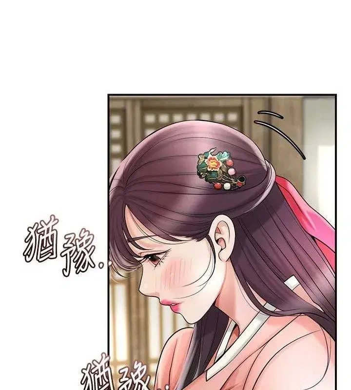 第66話-成熟女人的香氣