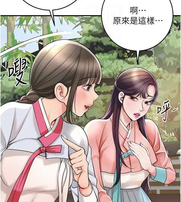 第66話-成熟女人的香氣