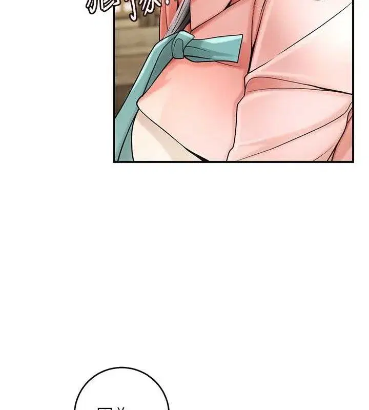 第66話-成熟女人的香氣