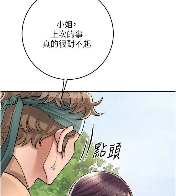 第66話-成熟女人的香氣