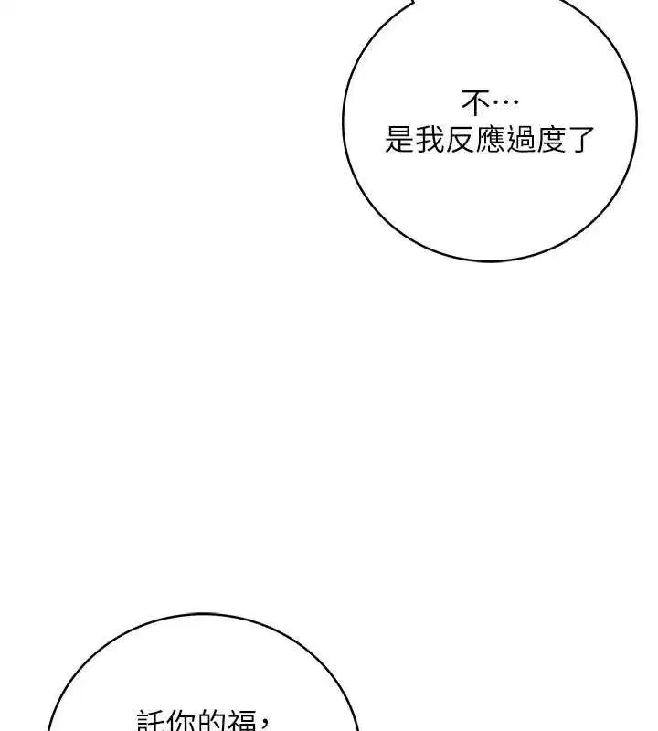 第66話-成熟女人的香氣