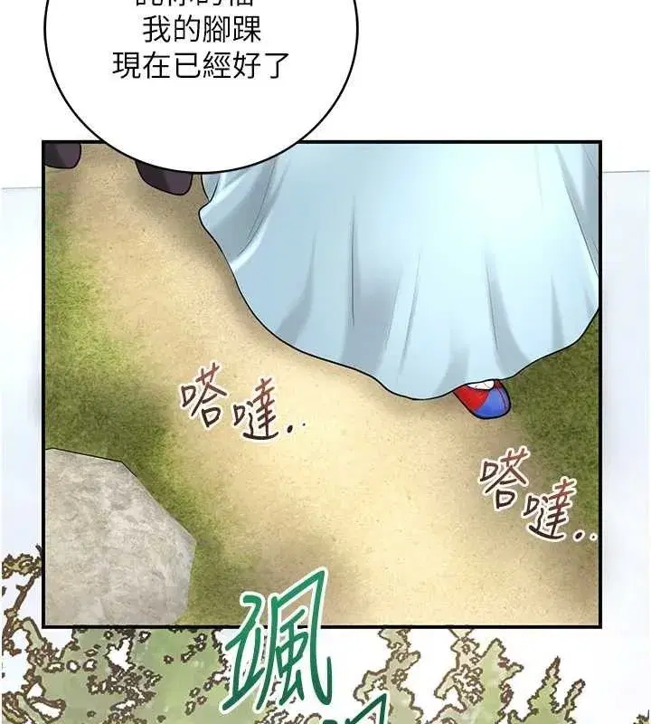 第66話-成熟女人的香氣